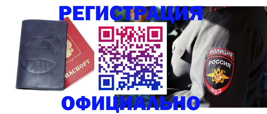 найти адрес прописки в Рубцовске