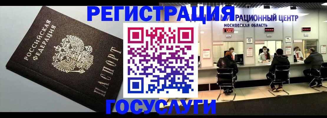 найти адрес прописки в Рубцовске